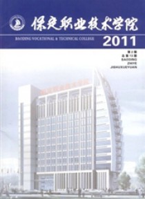 保定职业技术学院